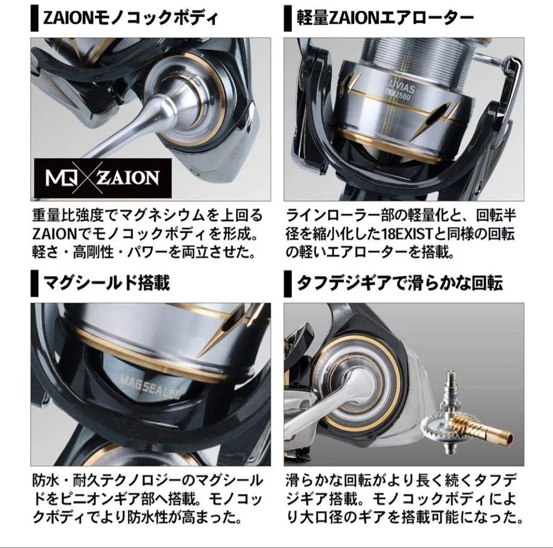 ダイワ 20ルビアス LT2500S-DH