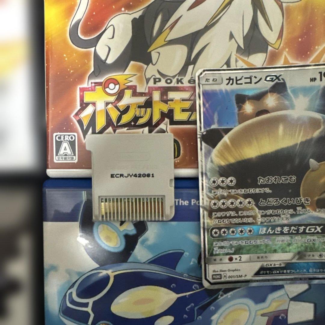 ポケットモンスター ゲームセット