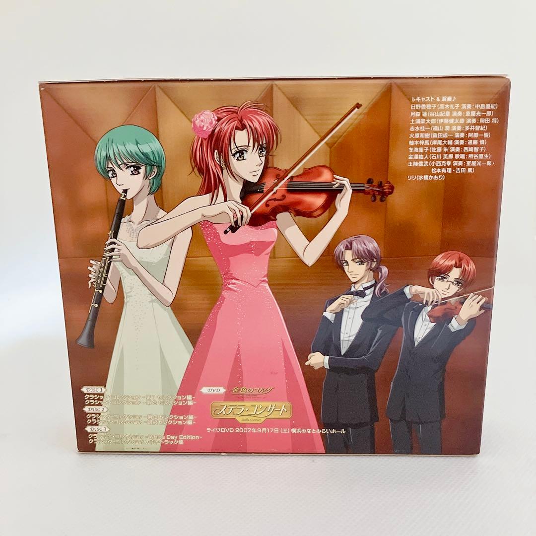 【廃盤】 金色のコルダ primo passo CD BOX 4枚組