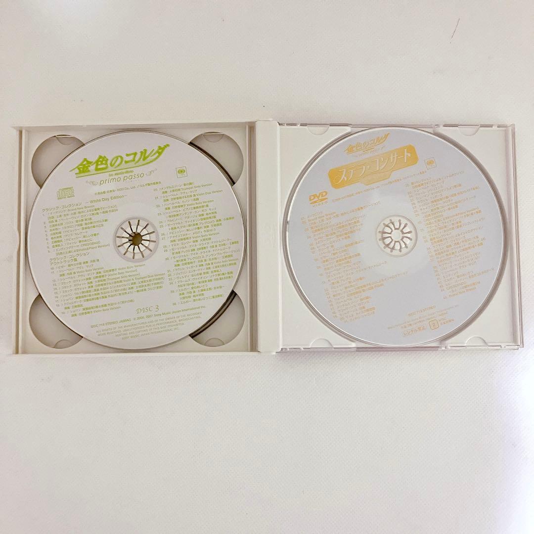【廃盤】 金色のコルダ primo passo CD BOX 4枚組