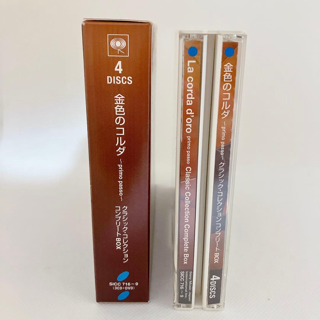 【廃盤】 金色のコルダ primo passo CD BOX 4枚組