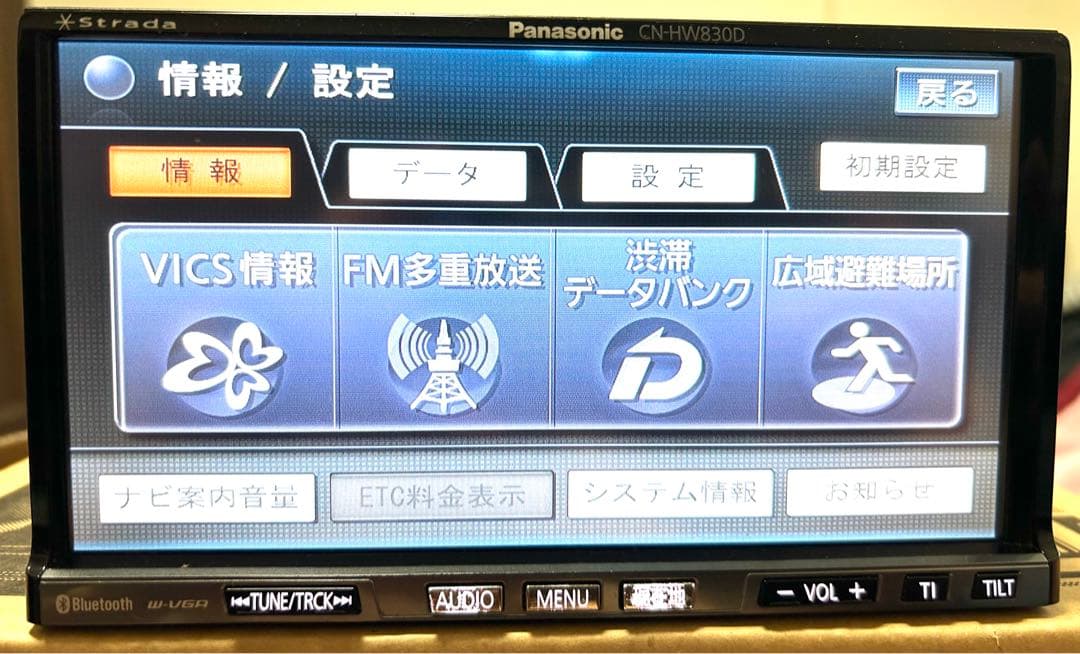 フルセグ Bluetooth CN-HW830DFA HDDナビ