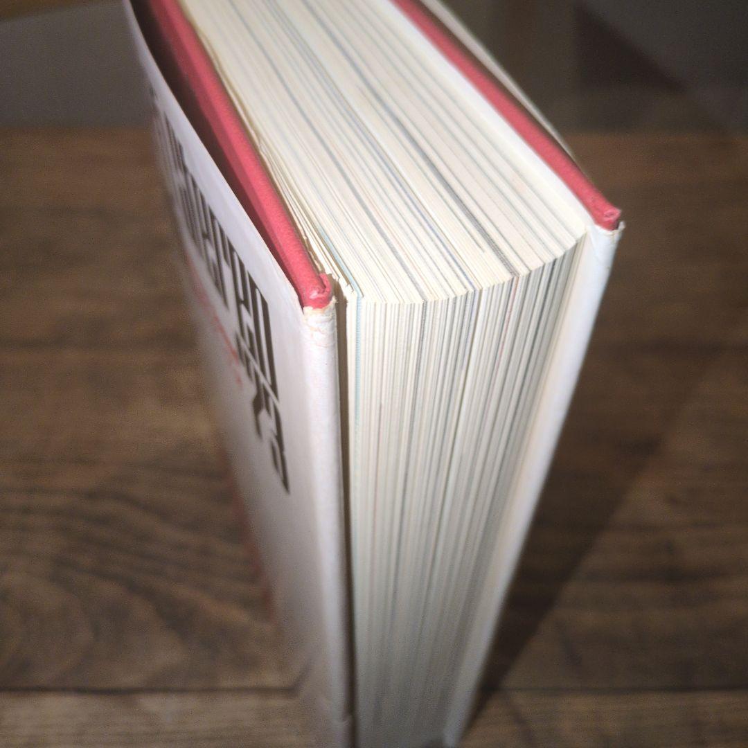 世界のオーディオ　ステレオサウンド編　1973年