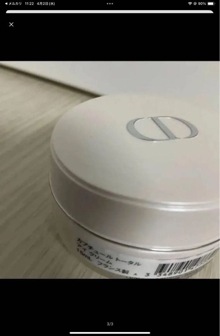 2点、ケース付きイドラ1N、カプチュールアイクリーム