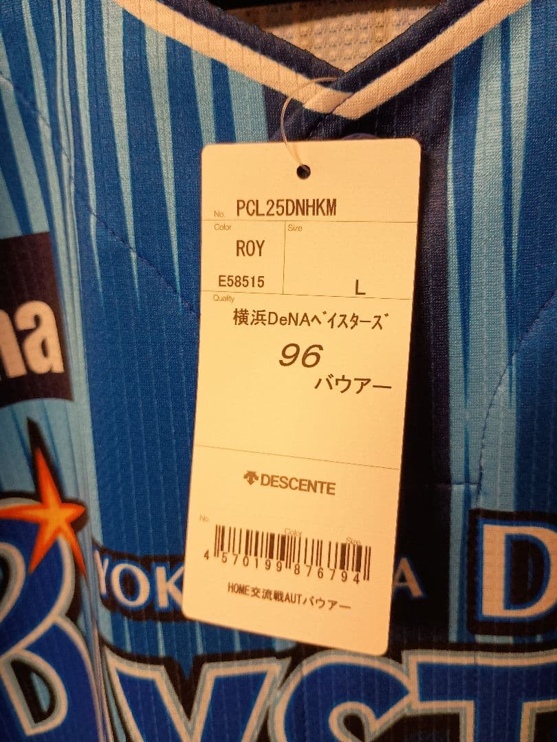 横浜DeNAベイスターズ 交流戦2025 ホームユニフォーム　トレバー・バウアー