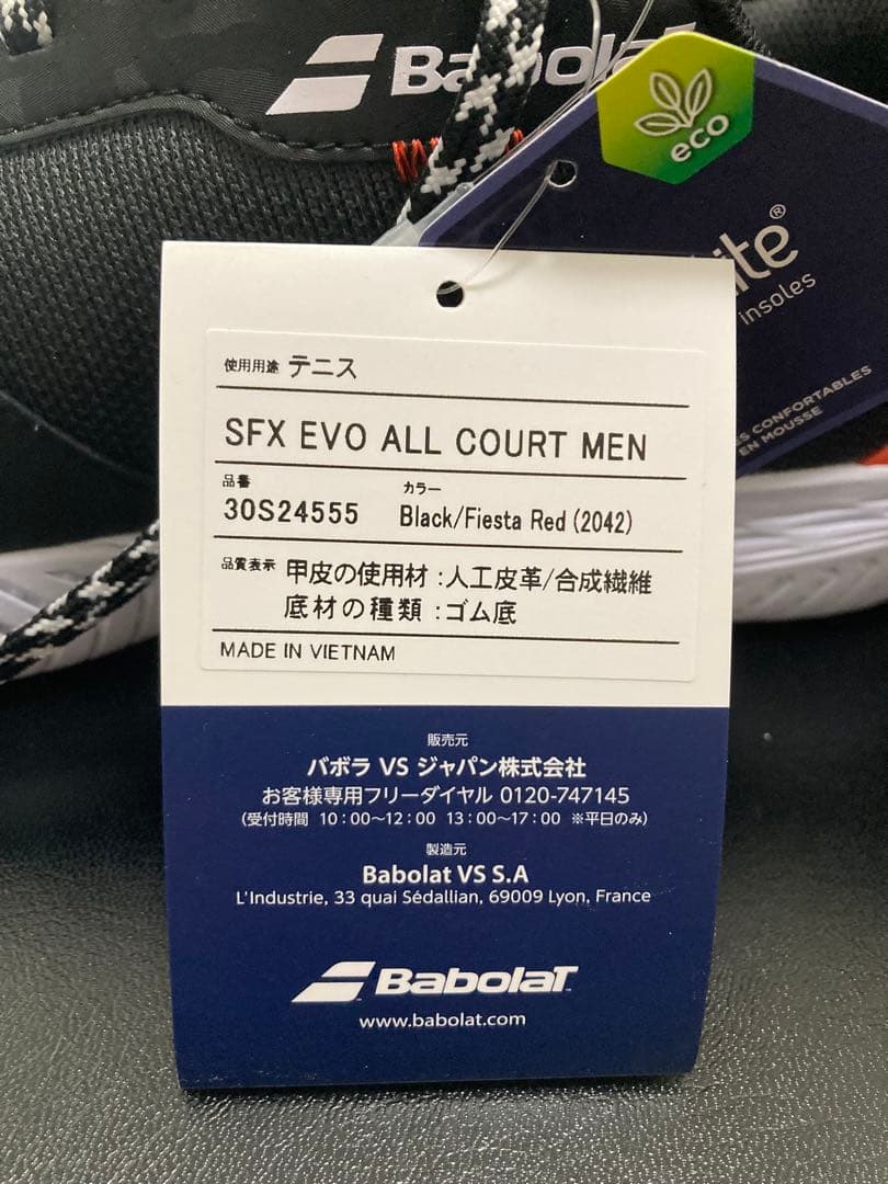 新品　Babolat テニスシューズSFX EVO 27.5