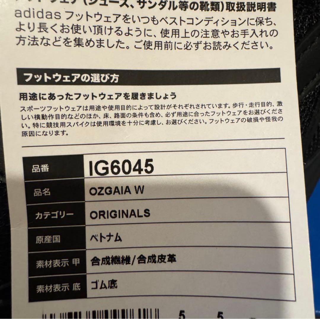 23.0cm IG6045 OZGAIA adidas originals 新品