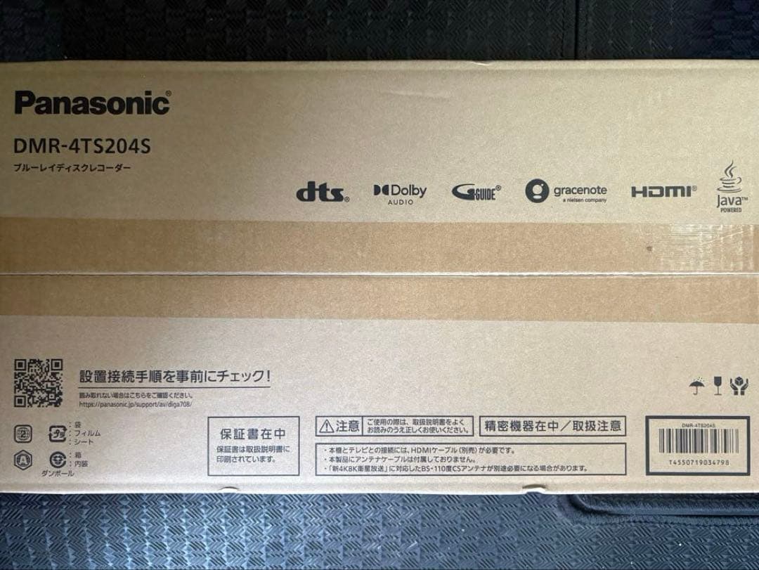 Panasonic DMR-4TS204S 2TB ブルーレイレコーダー