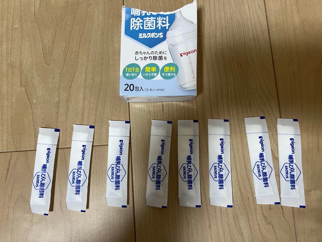 出産準備 新生児 育児 セット