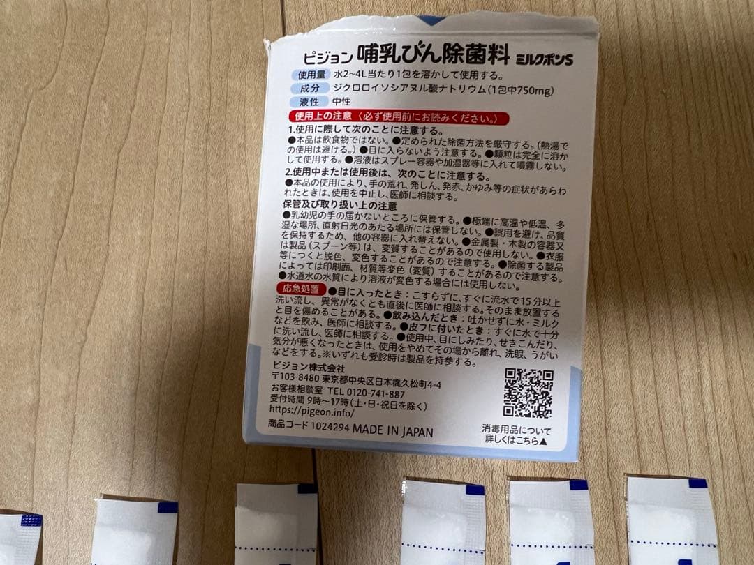 出産準備 新生児 育児 セット