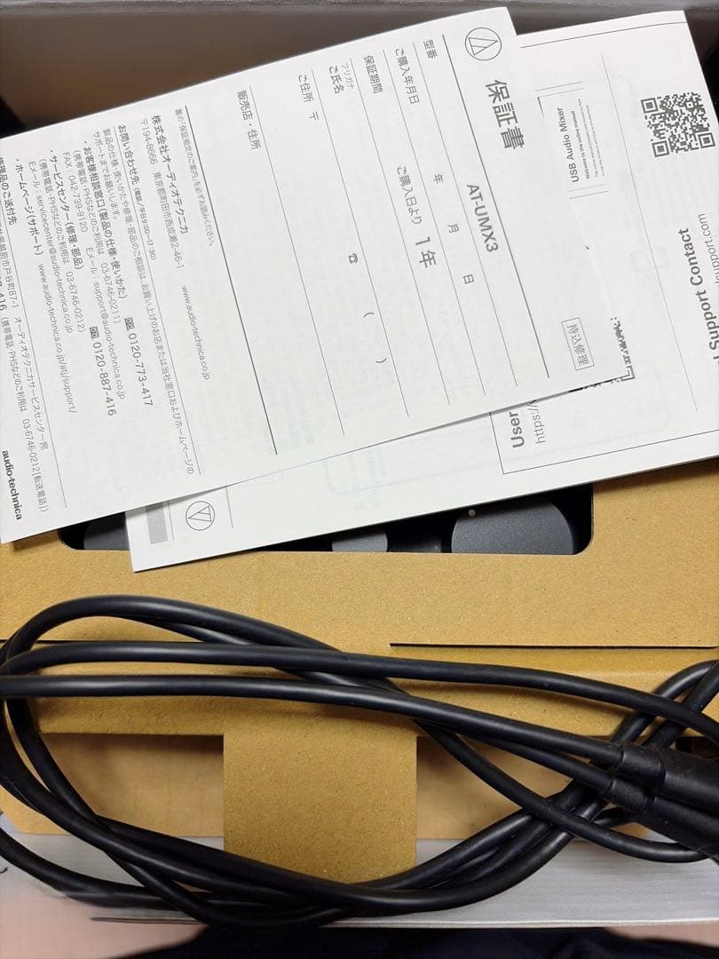 Audio Technica AT-UMX3 USBオーディオインターフェイス
