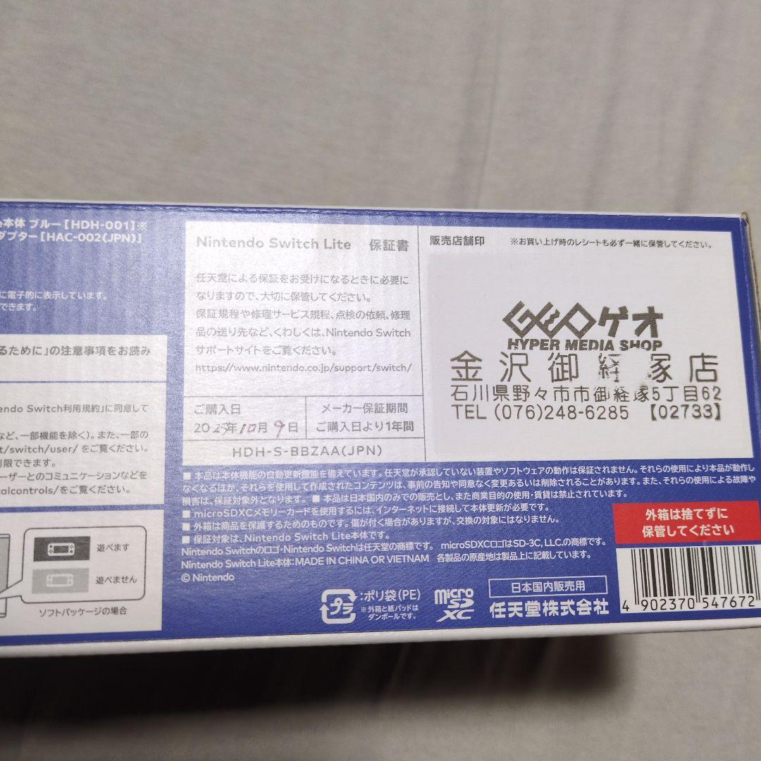 Nintendo Switch Lite 青色 本体