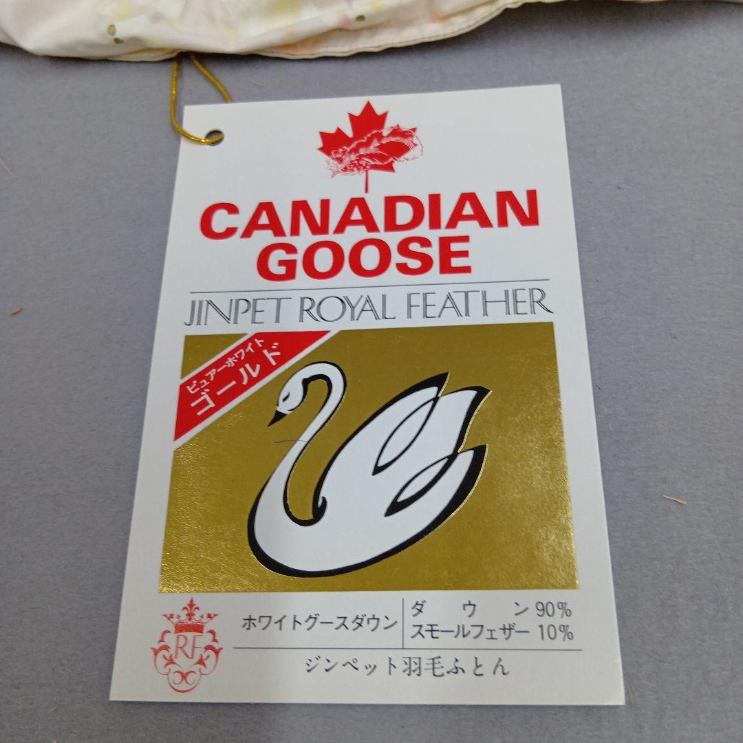 羽毛掛けふとん　カナダ産　　ホワイトグ-ス90%　ダブルサイズ