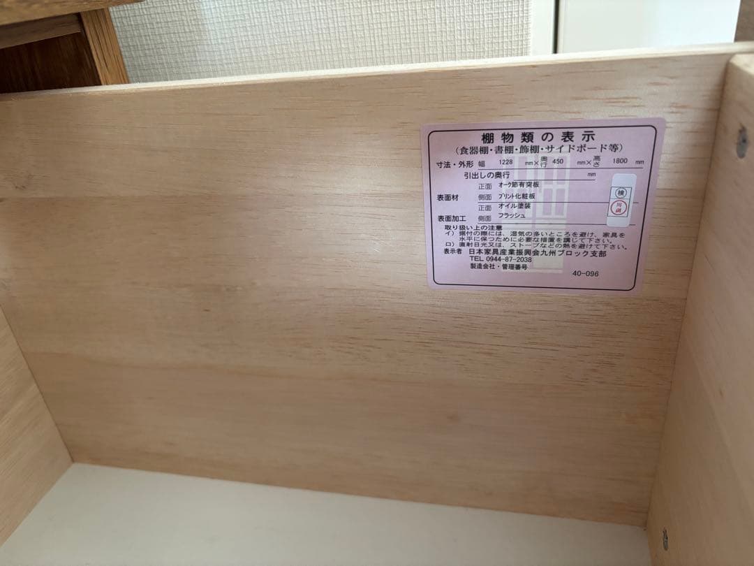 【最終価格】unico ADDAY(アディ)　キッチンボード