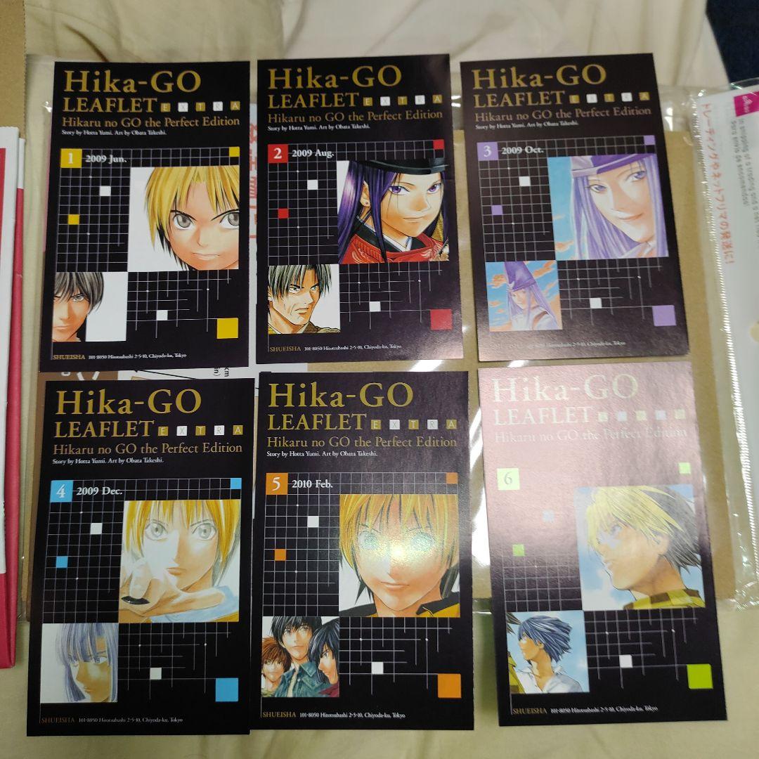 ヒカルの碁 完全版 （全20巻）　全初版　リーフレット　6＋10付き　小畑健