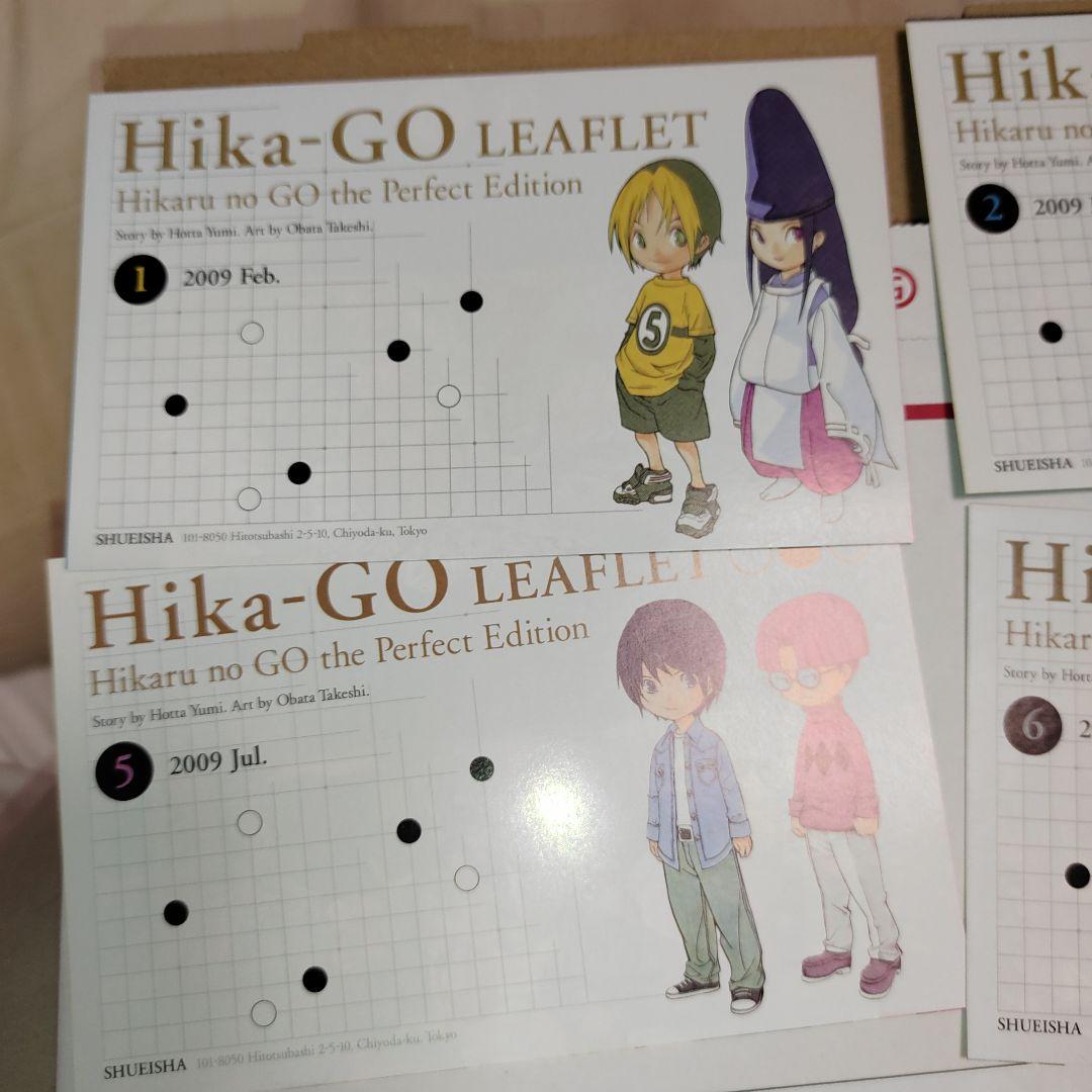 ヒカルの碁 完全版 （全20巻）　全初版　リーフレット　6＋10付き　小畑健