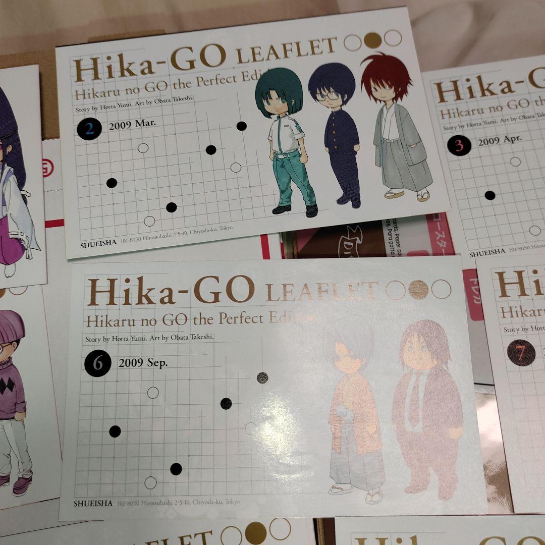 ヒカルの碁 完全版 （全20巻）　全初版　リーフレット　6＋10付き　小畑健