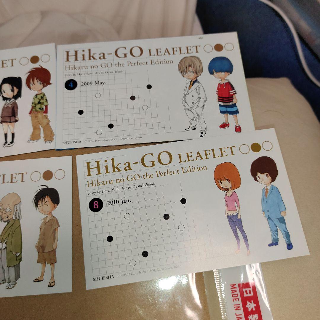 ヒカルの碁 完全版 （全20巻）　全初版　リーフレット　6＋10付き　小畑健