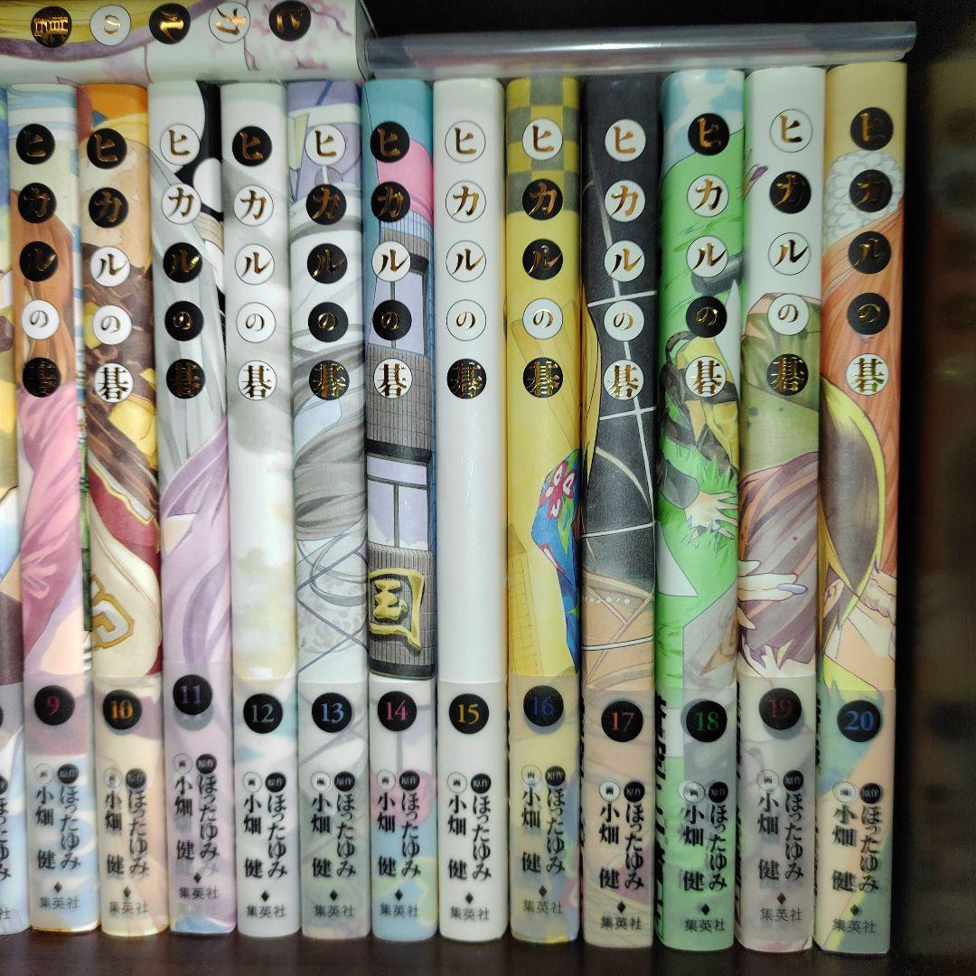ヒカルの碁 完全版 （全20巻）　全初版　リーフレット　6＋10付き　小畑健