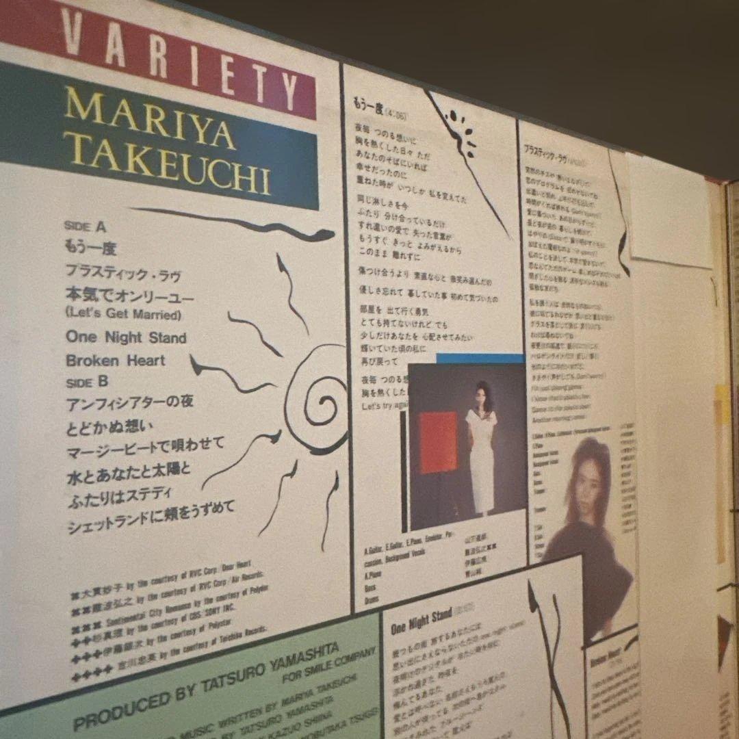 竹内まりや VARIETY LP MOON-28018 帯あり