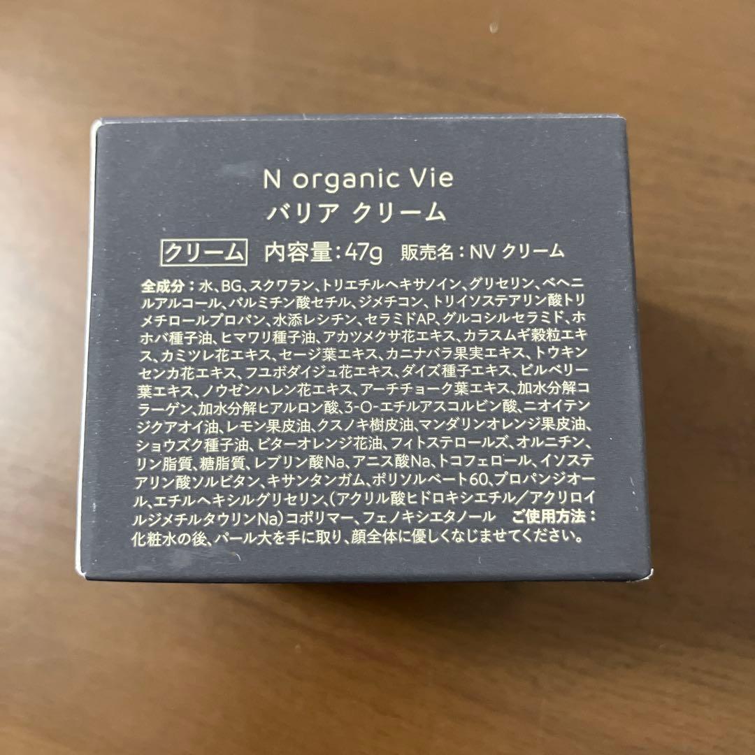 N Organic ローション・クリーム