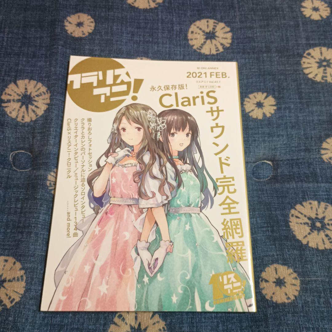 ClariS アルバム8枚セット