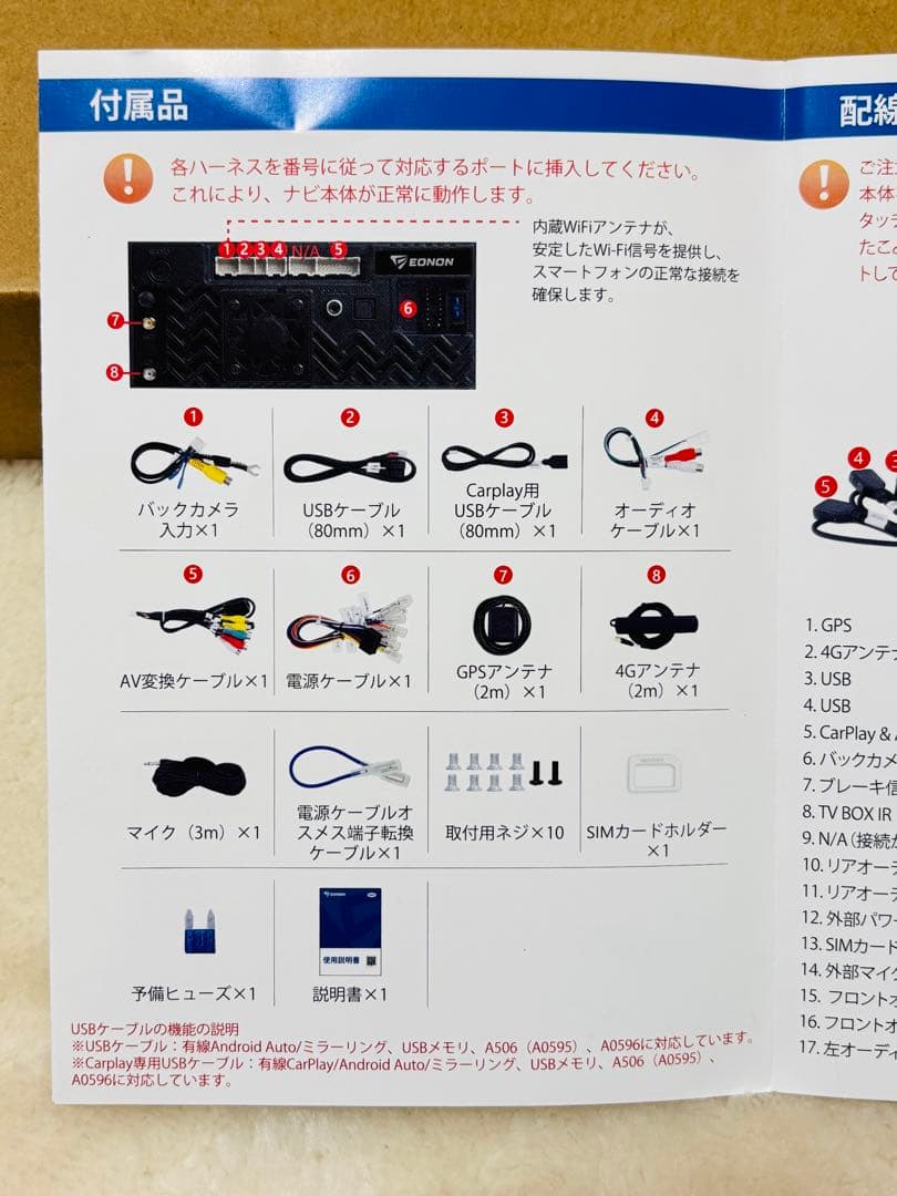 ☆EONON☆UX6SKJ-PRO-MAX☆Androidナビ☆