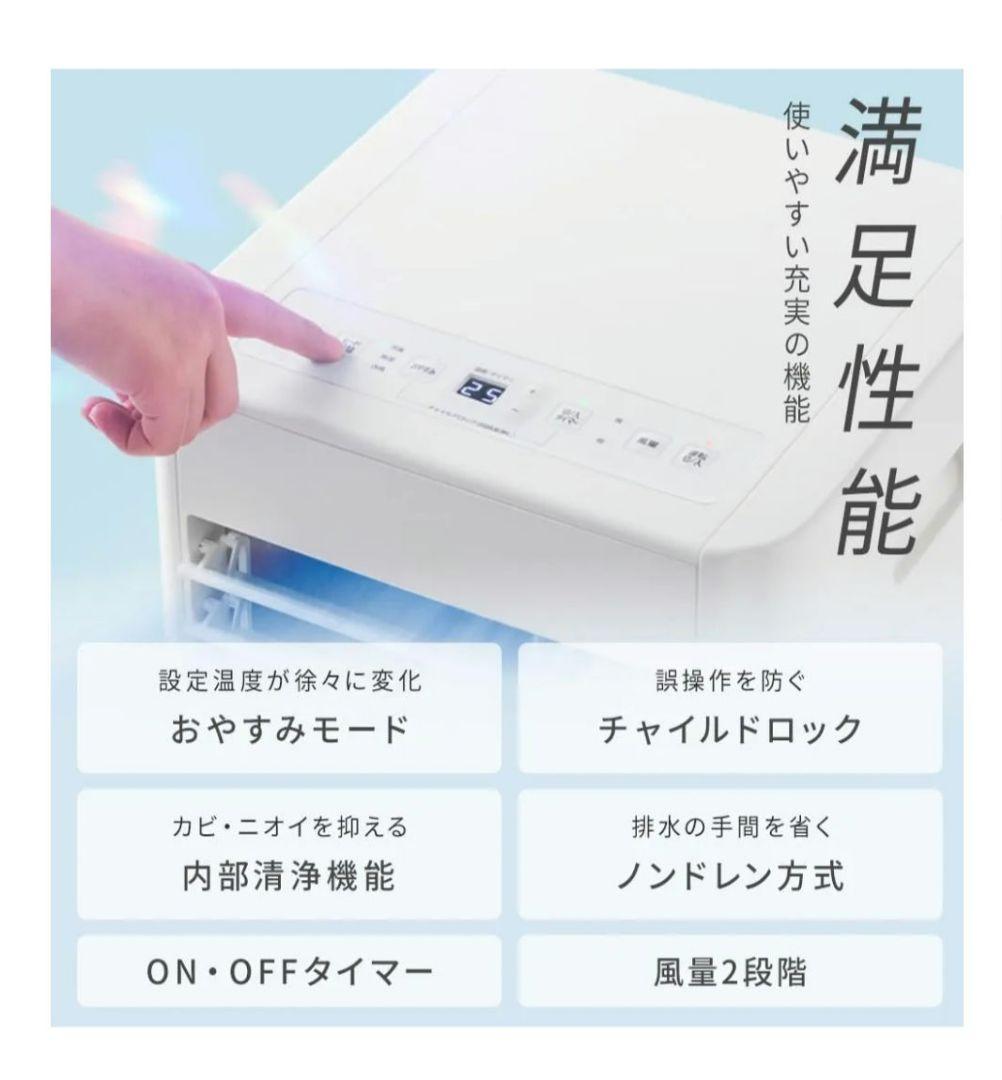 アイリスオーヤマ ポータブルクーラー2.2kW IPP-2225U ホワイト