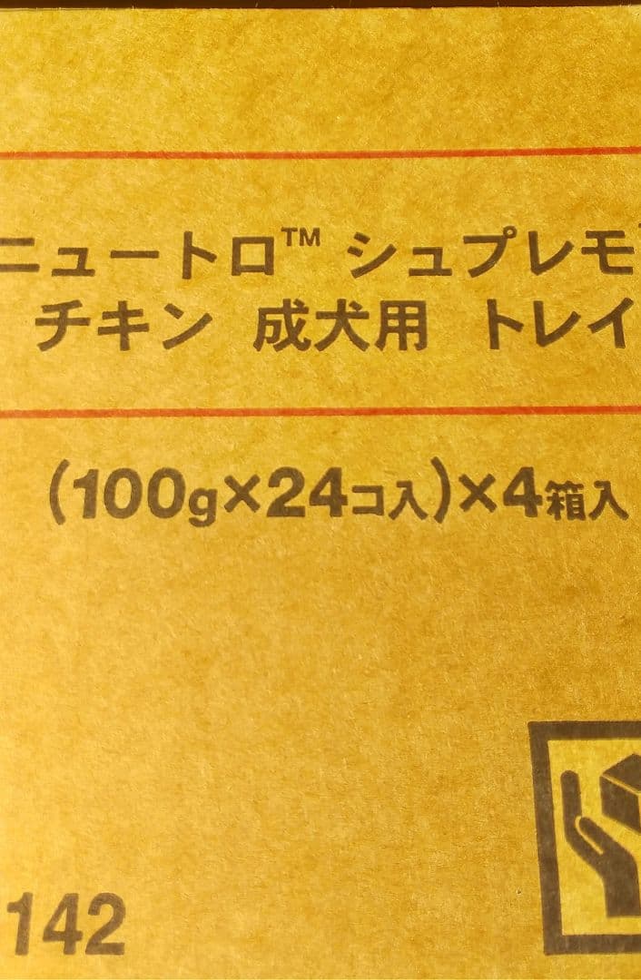 ニュートロシュプレモチキン成犬用トレイ96個