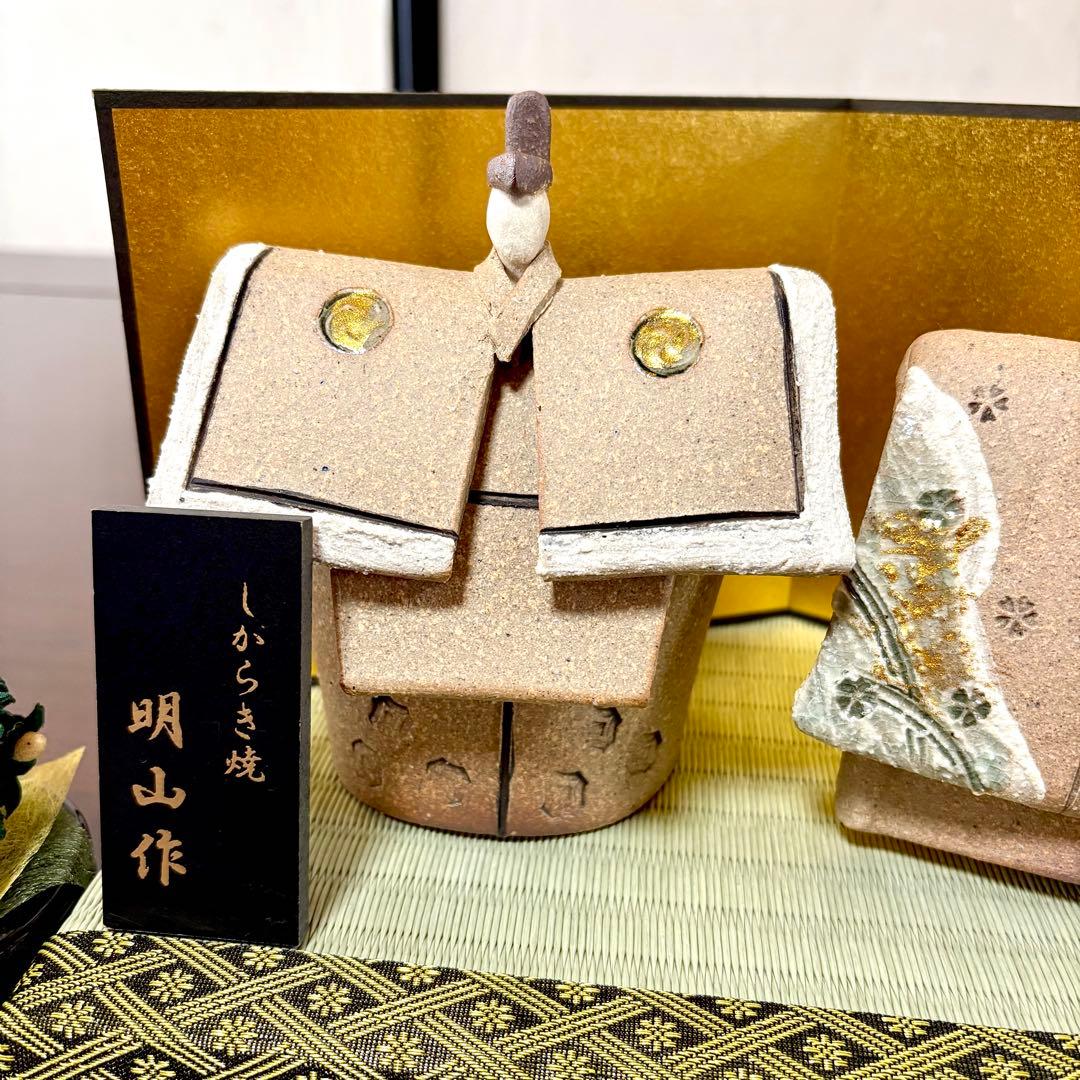 チ*ウ様 しがらき焼　明山　陶雛人形　雛人形　お雛様　節句　信楽焼　陶芸　人形