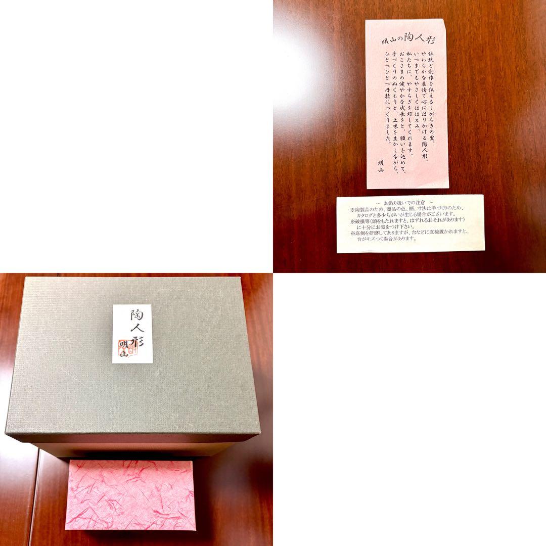 チ*ウ様 しがらき焼　明山　陶雛人形　雛人形　お雛様　節句　信楽焼　陶芸　人形