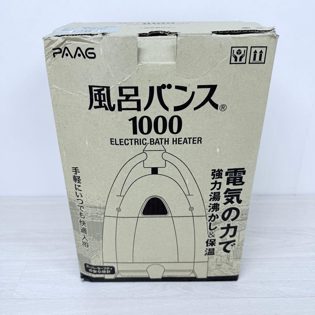 スーパー風呂バンス1000 アクアブルー 1000W