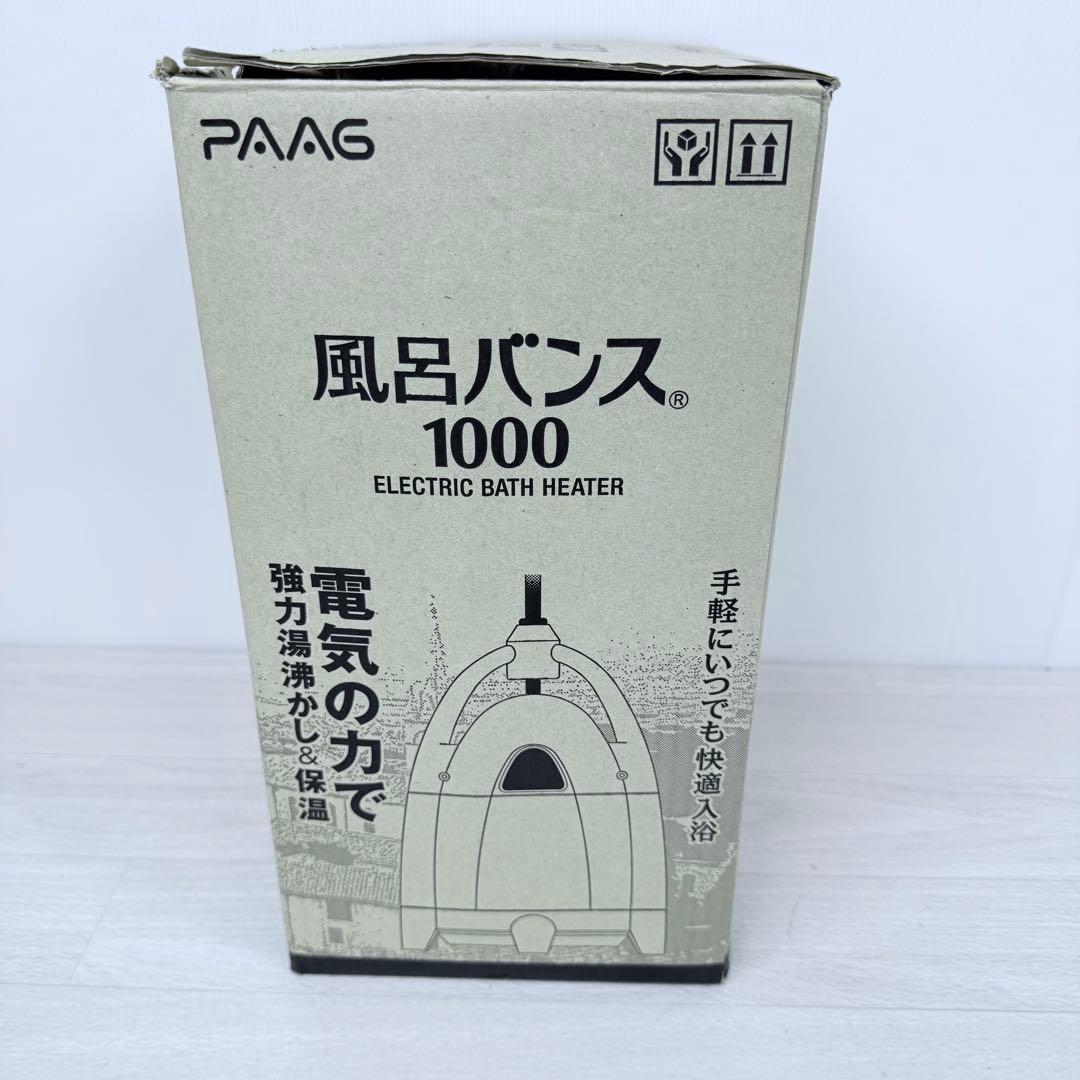 スーパー風呂バンス1000 アクアブルー 1000W