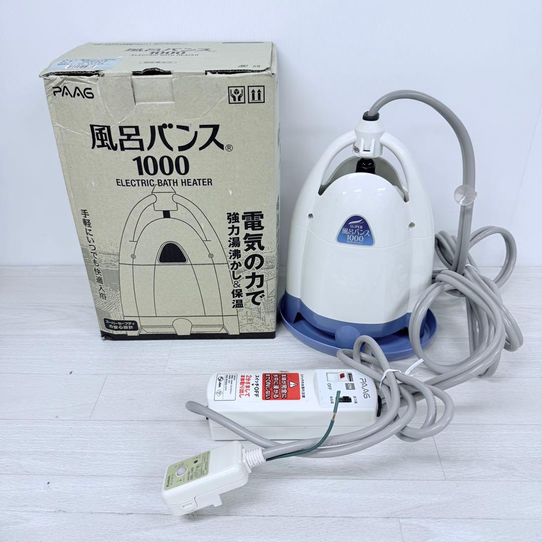 スーパー風呂バンス1000 アクアブルー 1000W