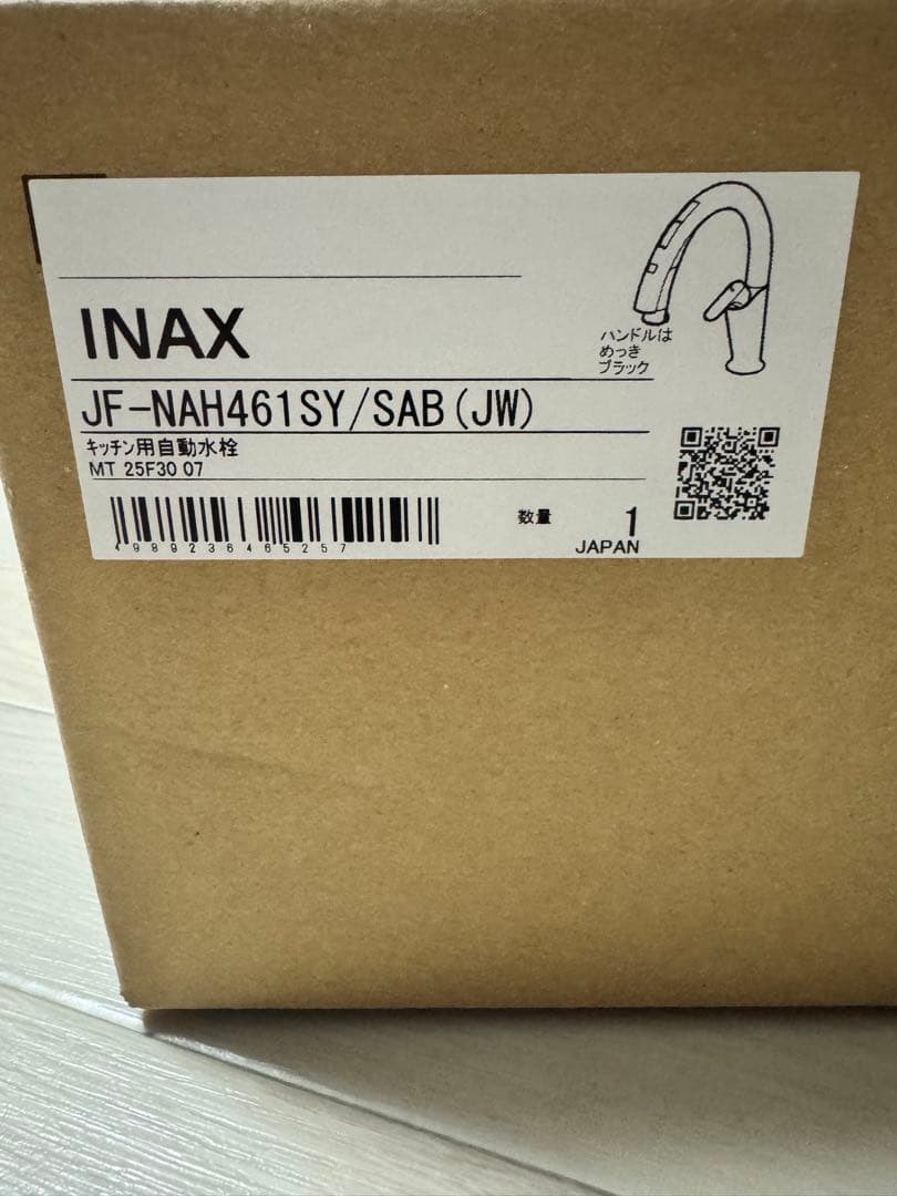 浄水器・整水器 JF-NAH461SY/SAB(JW)