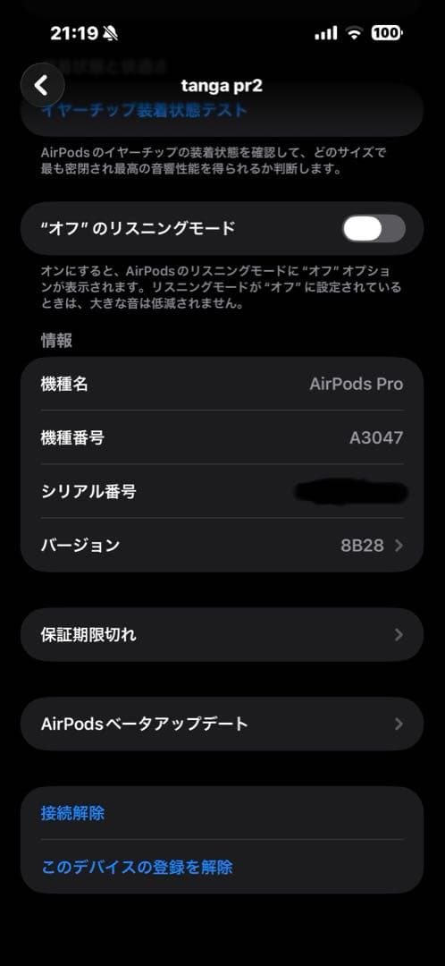 Apple AirPods Pro 2（USB-C）