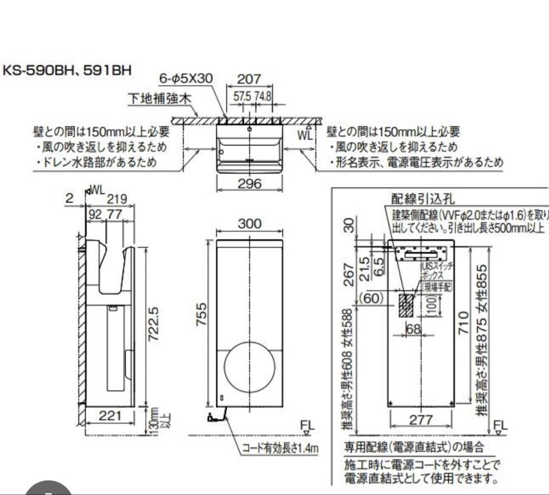 LIXIL ハンドドライヤー KS-590BH/W