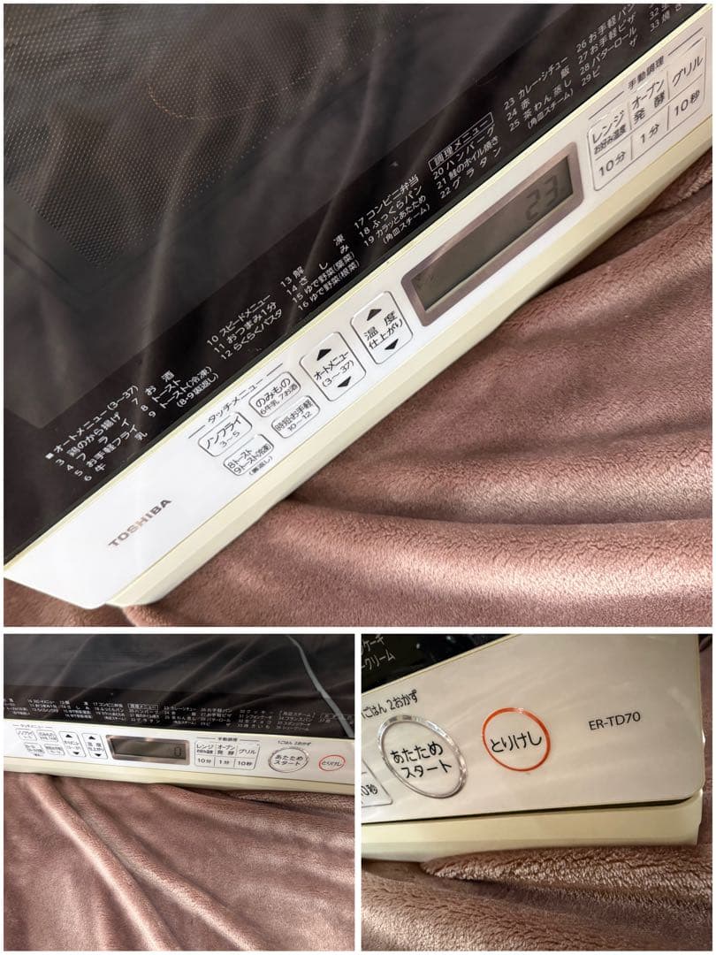 sweets TOSHIBA ER-TD70（W） 東芝電子レンジ