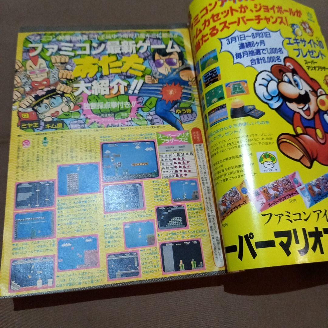 【当時物美品】週刊 少年 ジャンプ 1986年33号 漫画 アニメ