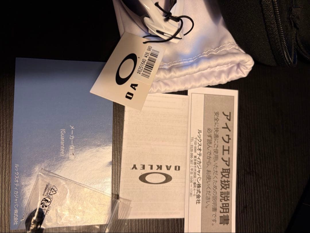 OAKLEY FLAK 2.0 XL ポリッシュホワイト