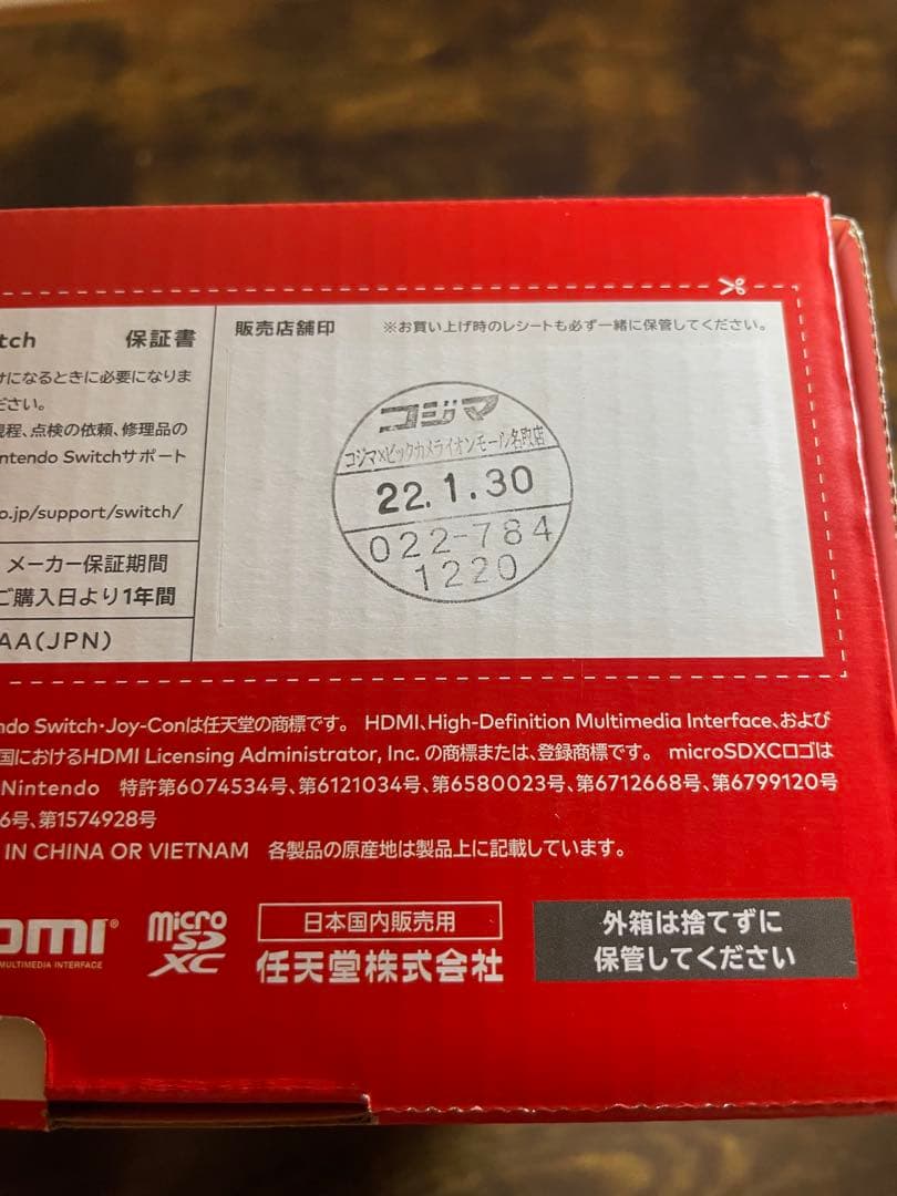 任天堂Switch プロコン セット