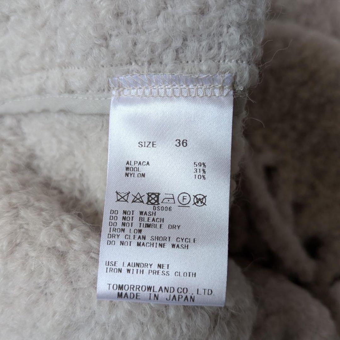 《新品タグ付》トゥモローランド/Ballsey アルパカループフリンジロングジレ