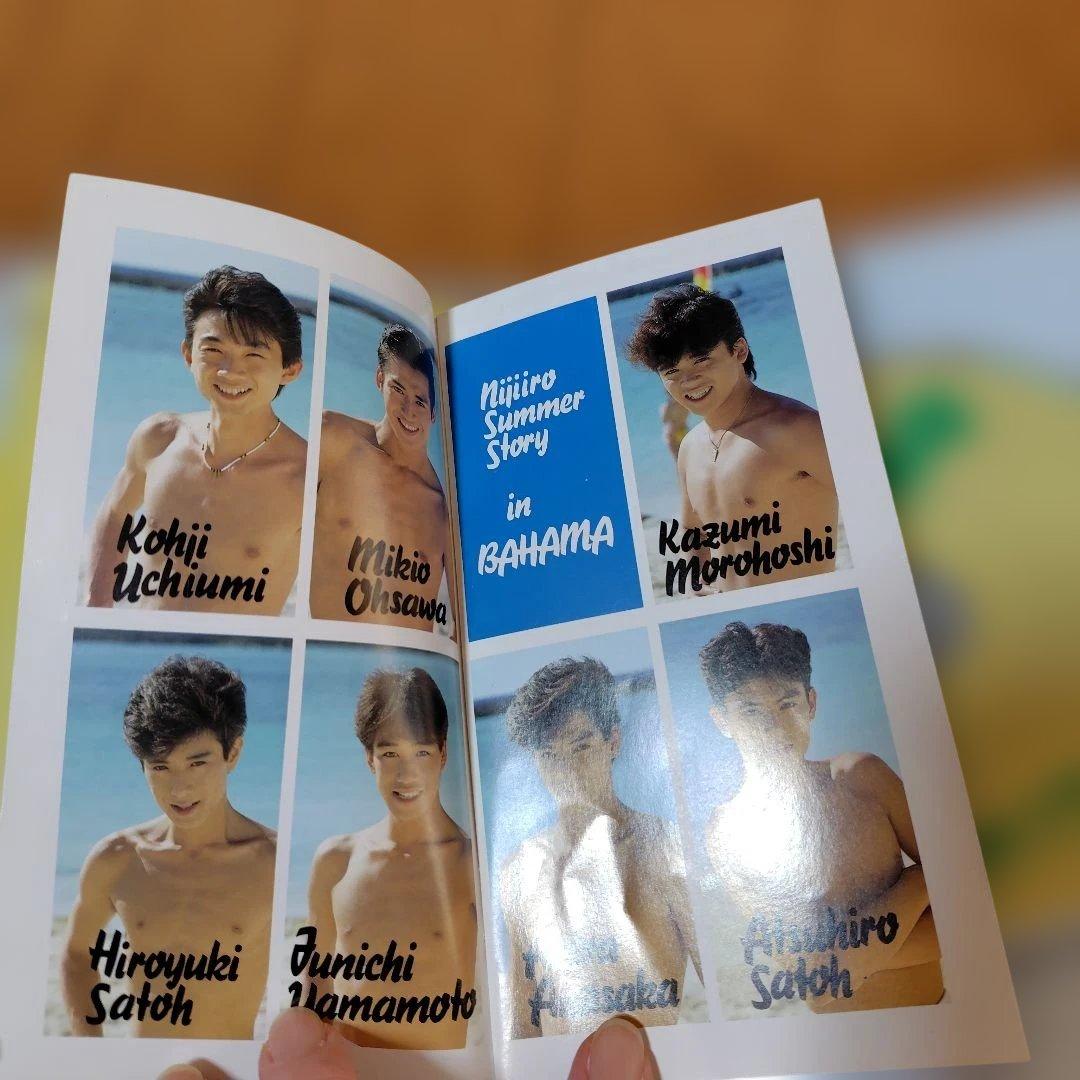 光GENJI/虹色夏物語