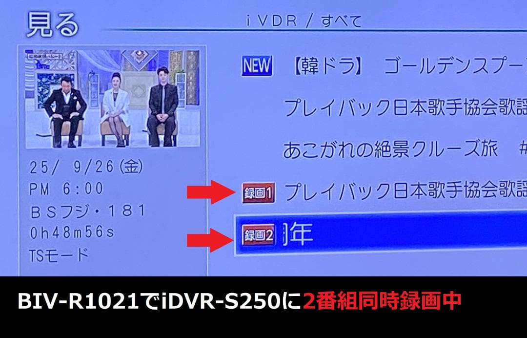 maxell　BDレコーダー BIV-R1021 HDD:1TB 14年製