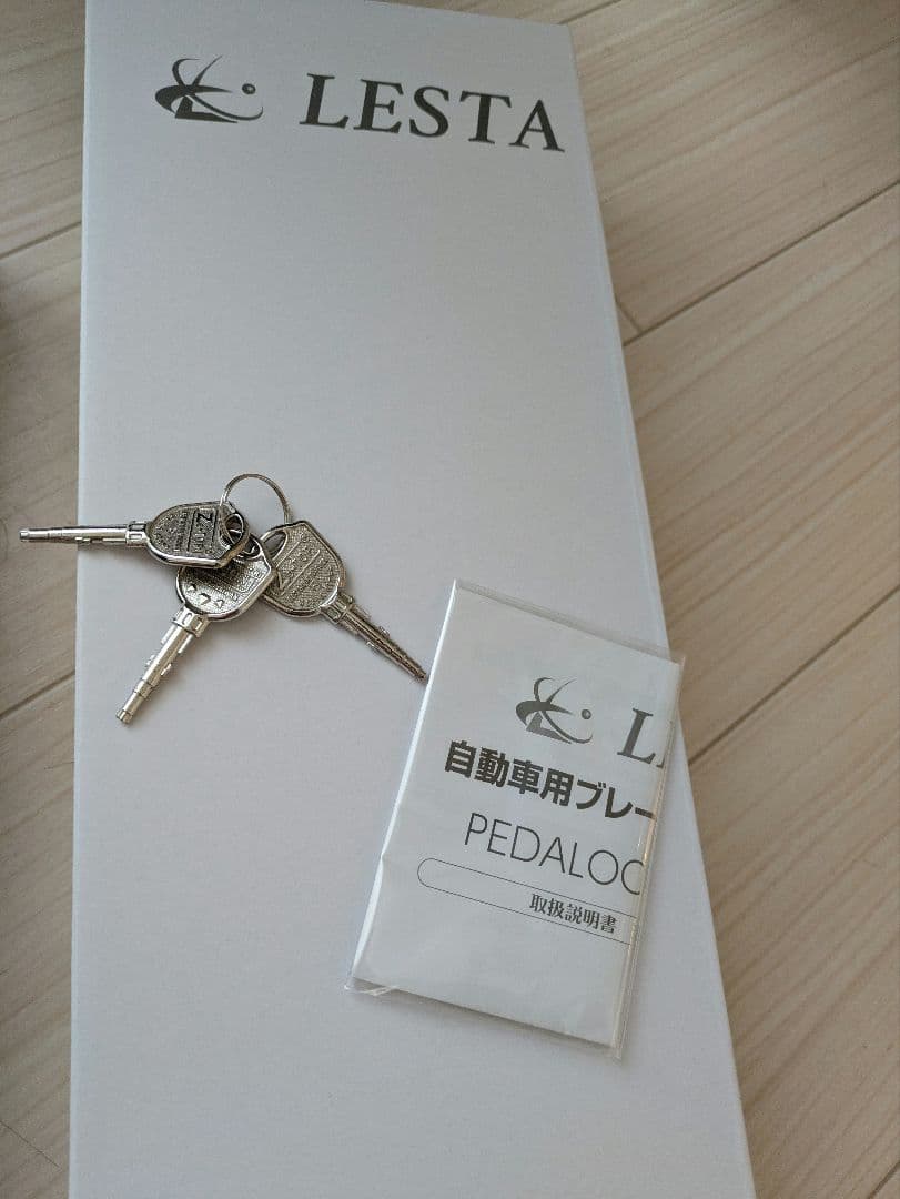 LESTA Z-GON ペダルロック 鍵3本付き