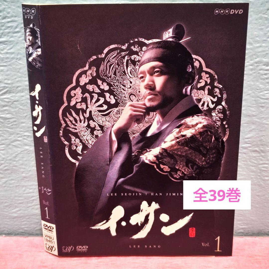 「イ・サン」 DVD 全39巻完結セット 韓国ドラマ レンタル落ち 海外