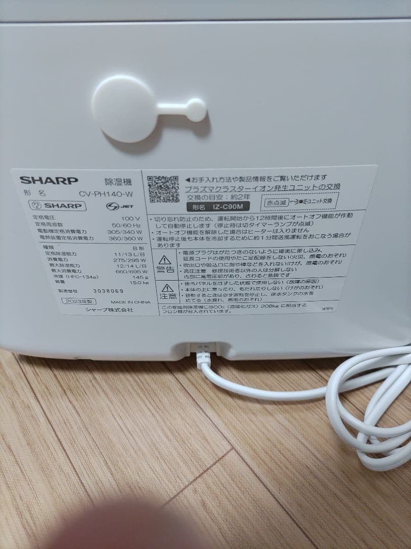 シャープ 衣類乾燥 除湿機 CV-PH140-W