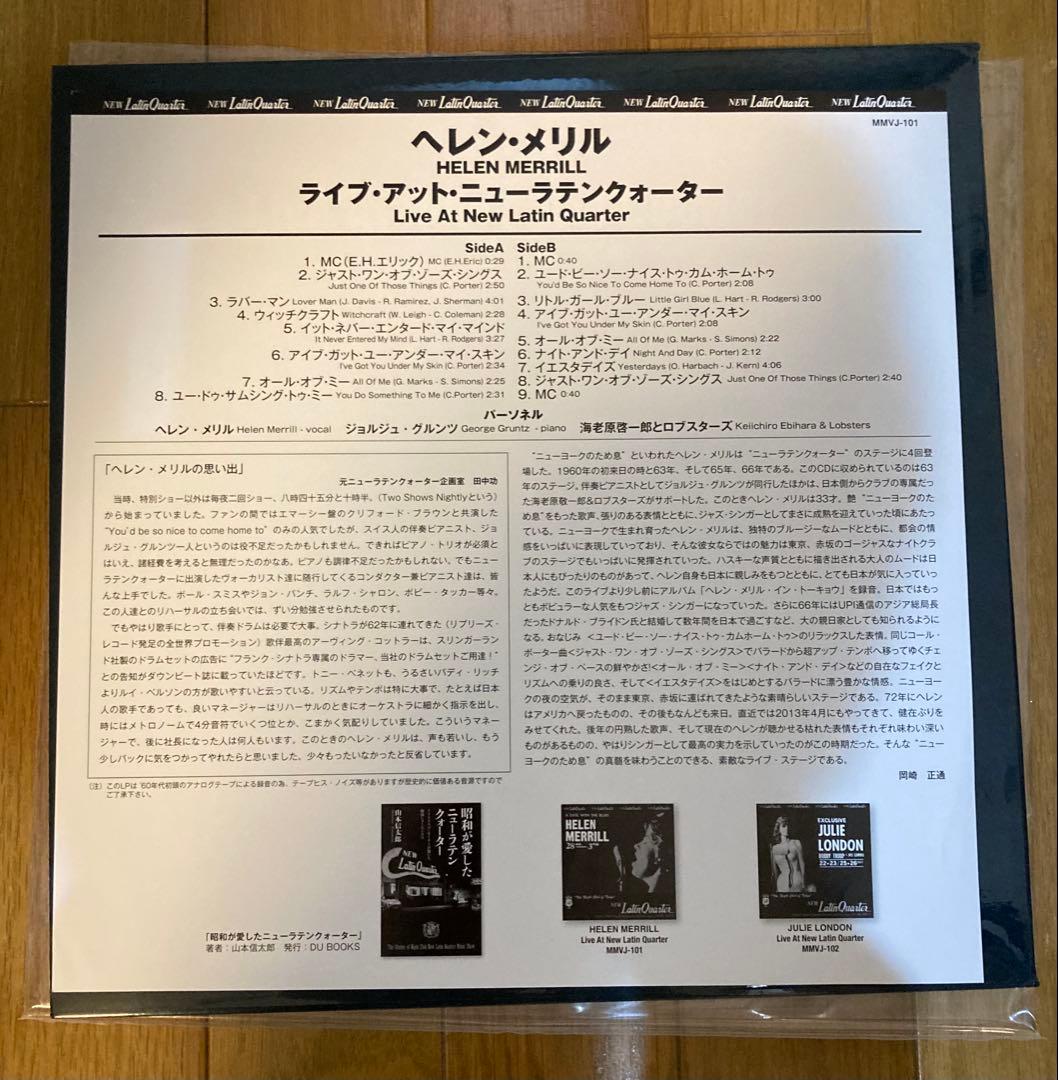 稀少ライブ東京ヘレンメリルHELEN MERRILLラテンクォーターレコード