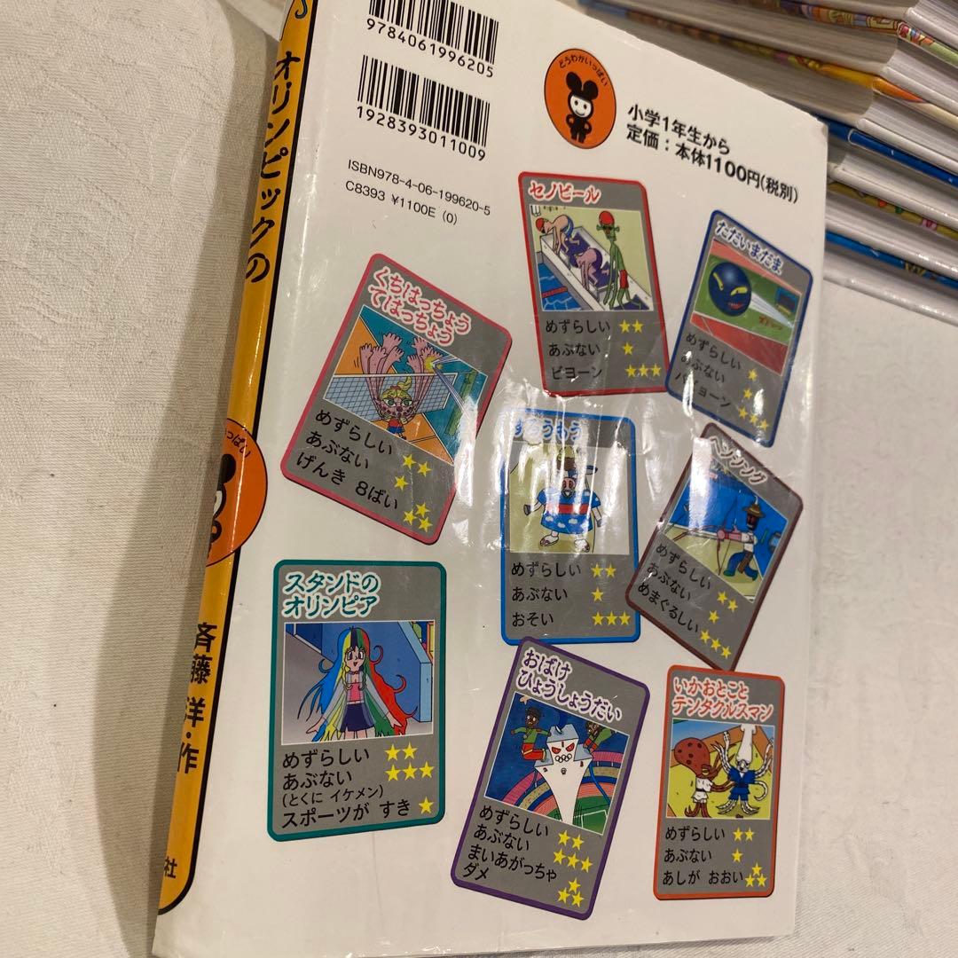 がっこうのおばけずかん他16冊、おばけずかんクイズBOOK 計17冊セット