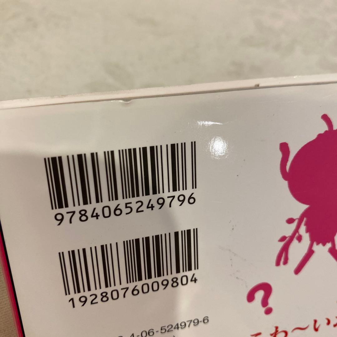 がっこうのおばけずかん他16冊、おばけずかんクイズBOOK 計17冊セット